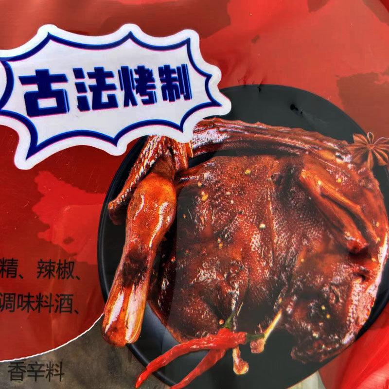 武陵天下香辣酱板鸭湖南特产正宗整只休闲零食囤货手撕板鸭350g,淘宝优惠券,粉丝福利购,淘宝优惠卷