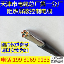 ZR-KVVP3-KYJVRP3 flame retardant shielded control cable 2 3 4 5 6 7 8 Core 5 0 0 75 1 0