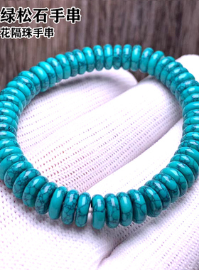 女生手串精美绿松石单圈