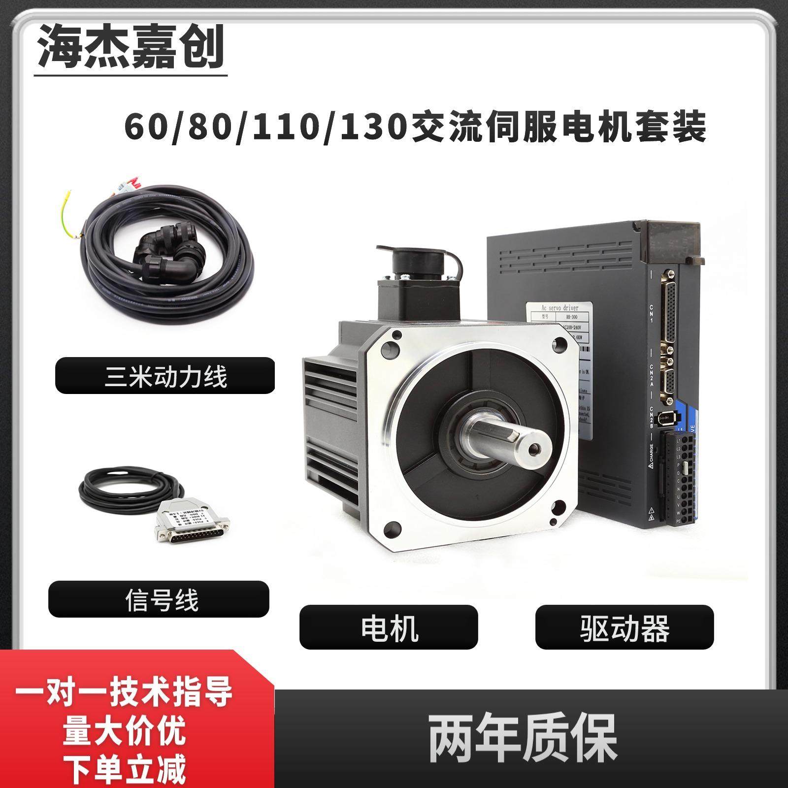 60/80/110/130交流220v伺服电机套装驱动器200w/400w/750w/1kw,淘宝优惠券,粉丝福利购,淘宝优惠卷