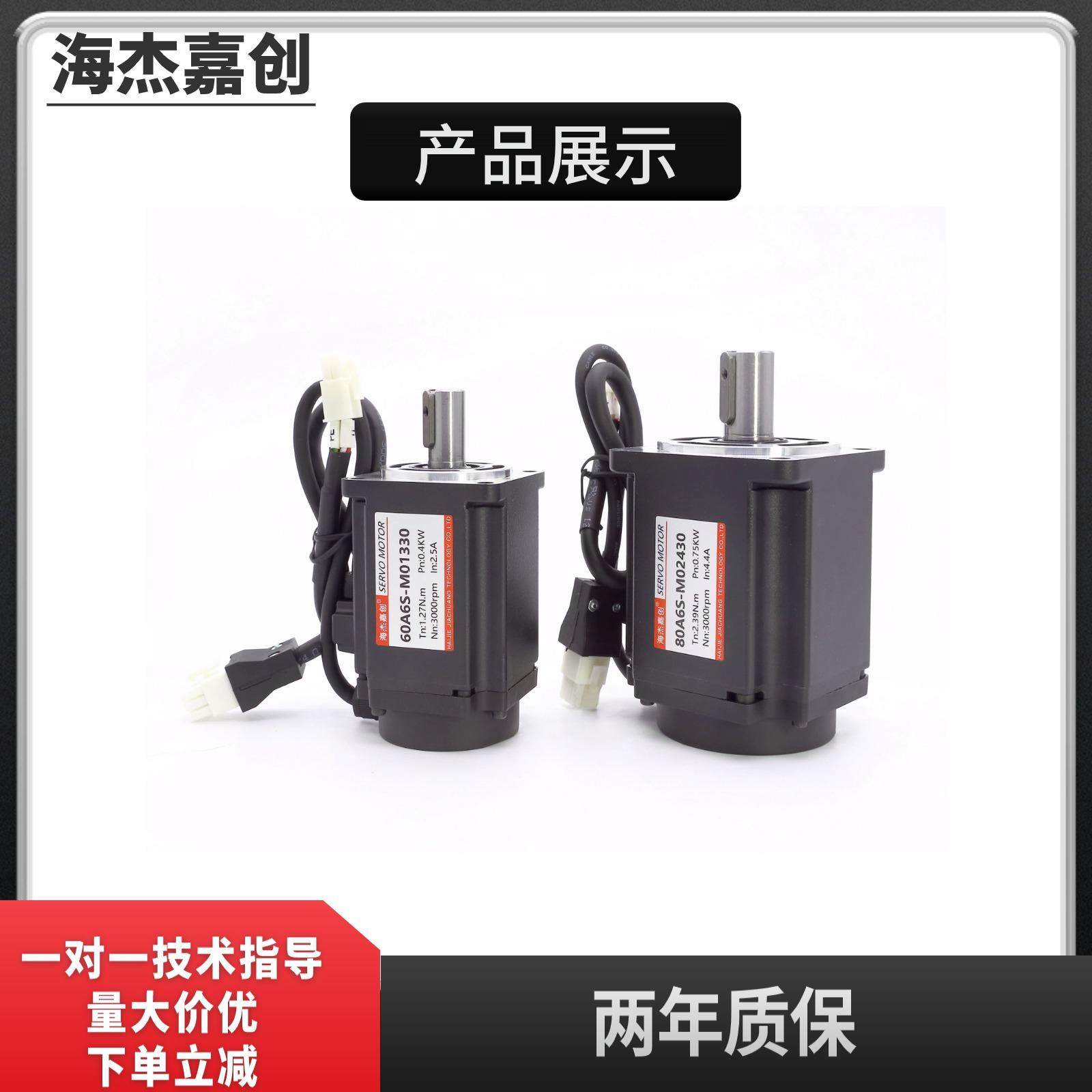 60/80/110/130交流220v伺服电机套装驱动器200w/400w/750w/1kw,淘宝优惠券,粉丝福利购,淘宝优惠卷
