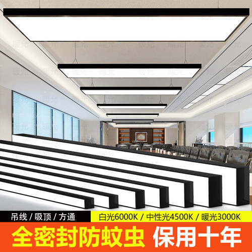 led长条形办公教室三防灯店铺商超市方通吸吊顶专用铝格栅照明灯 - 图3