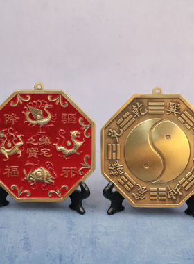 黄铜八边形太极八卦镜挂件装饰品