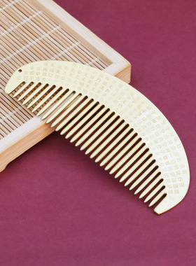 黄铜般若心经梳子金属工艺品