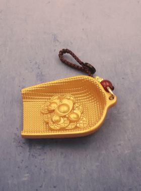 合金沙金色簸箕手把件钥匙扣挂件创意包包男女元宝簸箕挂饰车挂件