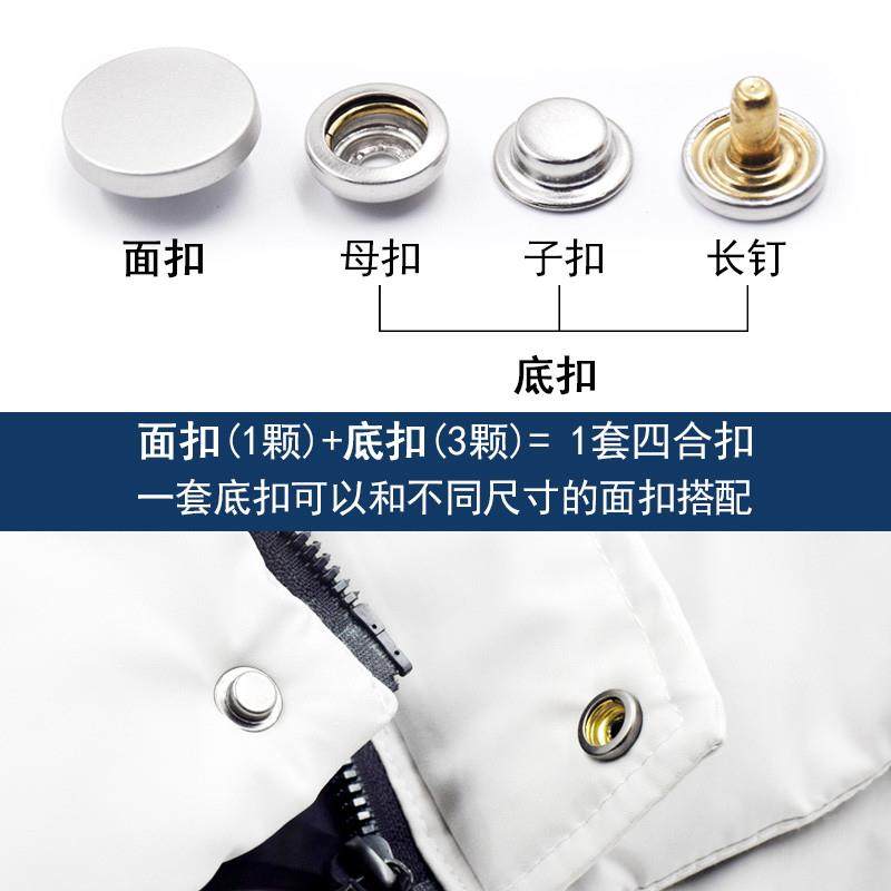 金属四合扣安装工具子母按扣免缝钉扣大衣服外套纽扣羽绒服暗扣子_虎窝淘