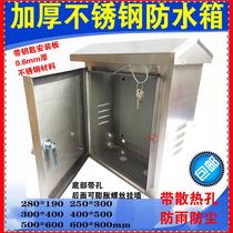 Stainless Steel Distribution Box Outdoor 304 Anti-tank meters 300 * 400 * 500 * 600 Home Rain-proof outdoor monitoring