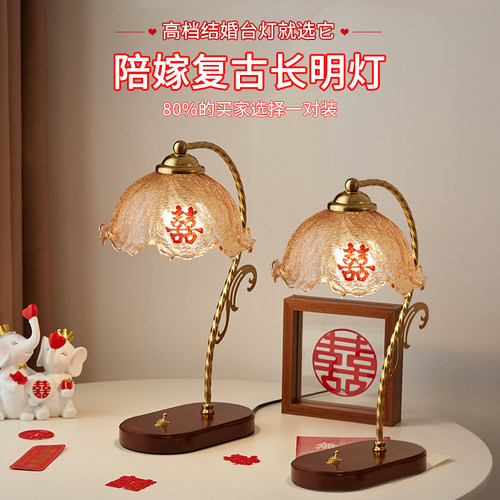 结婚长明灯红色复古台灯婚房床头灯送新人新娘陪嫁灯喜庆新婚礼物 - 图1
