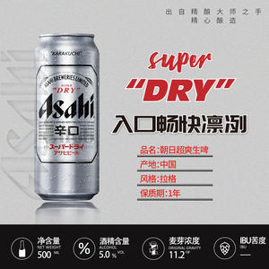 Asahi/朝日啤酒超爽生啤酒500ml*24罐 小麦啤酒白啤整箱特价