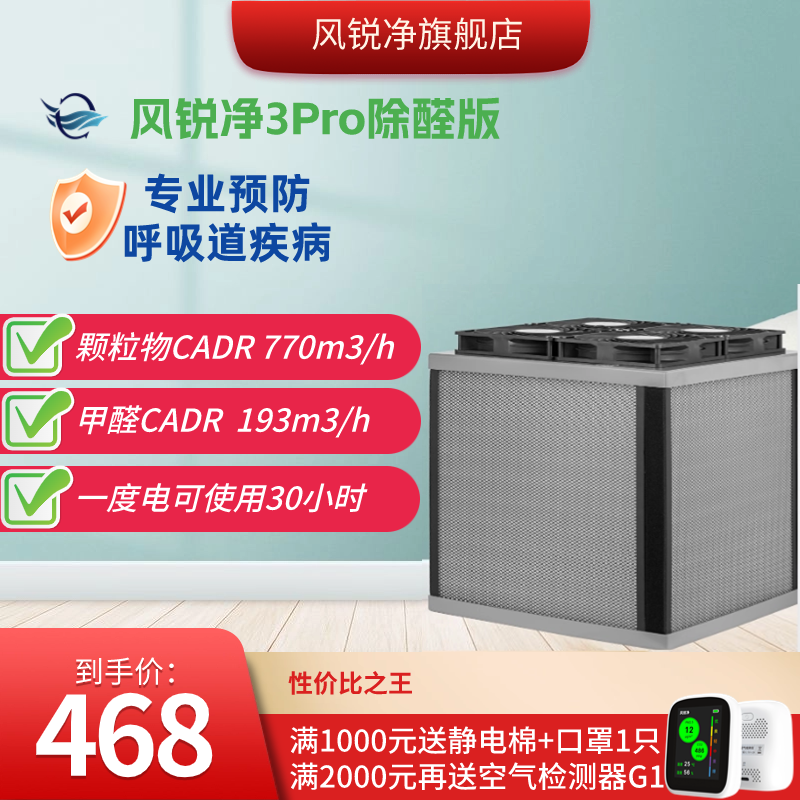 风锐净3代极简空气净化器 CRBOX桌面便携消毒防雾霾吸猫毛除醛 - 图0