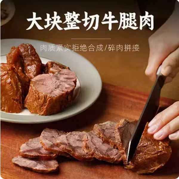 卤牛肉原味黑胡椒五香卤味肉食真空熟食即食零食酱香牛肉160g/包 - 图1