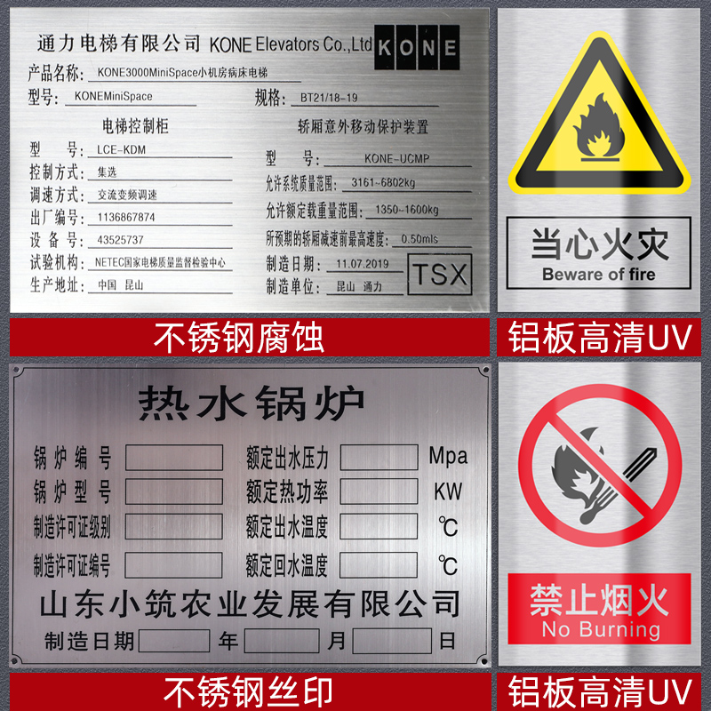 金属铭牌定做不锈钢腐蚀标牌定制铝制铭牌警示牌设备按钮面板牌配电箱铭牌电机牌子制作丝印激光空白铭牌定制 - 图0