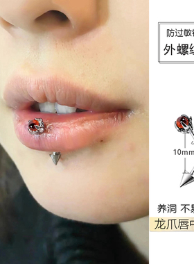 外螺旋弯杆侧唇面竖穿钉竖面唇中钉唇中竖钉弯钉男女学生钛钢饰品