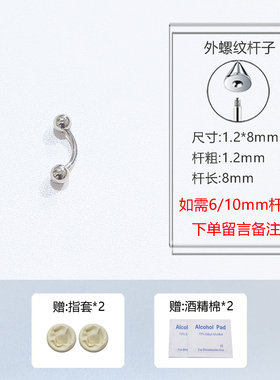 外螺旋弯杆rook耳钉snug钉弯钉对耳轮脚钉耳垂竖穿对耳屏耳钉耳饰