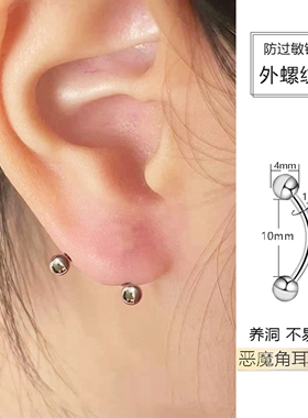 双耳洞竖耳垂钉耳钉竖穿横穿钉