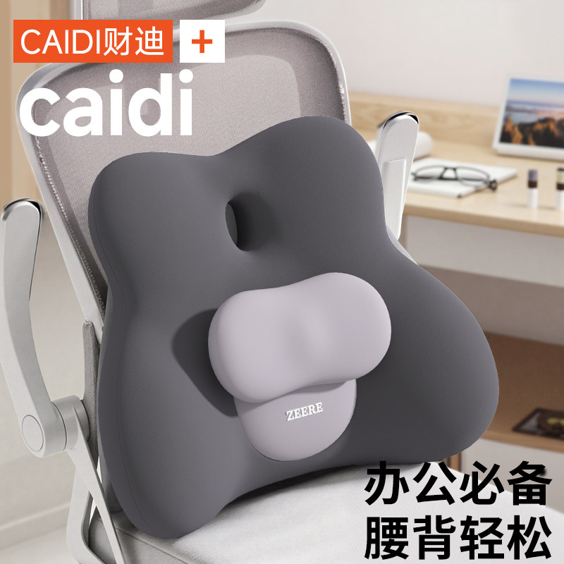 办公室坐垫护腰久坐神器办公室腰靠垫痔疮垫尾椎减压骨折术后座垫