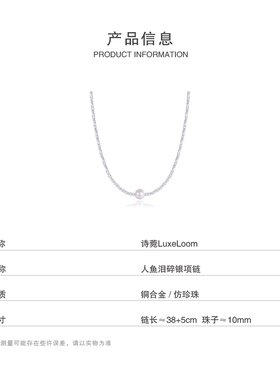 诗菀LuxeLoom 【人鱼泪碎银项链】时尚A0310