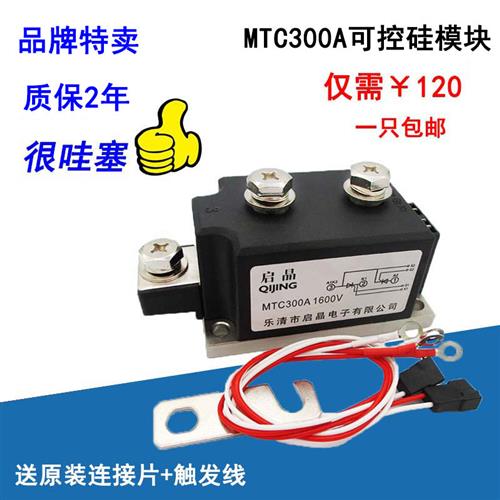 MTC300A1600V大功率可控硅模块MTC500A600A800A晶闸管模块MTC1000 - 图0