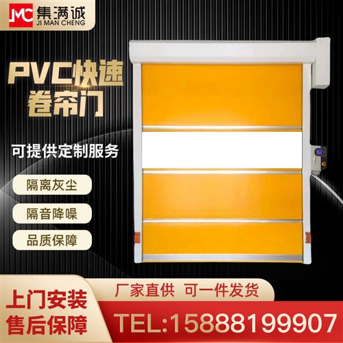 pvc 快速卷帘门电动定制工业厂房车间堆积软帘门卷闸门自动升降门 - 图2