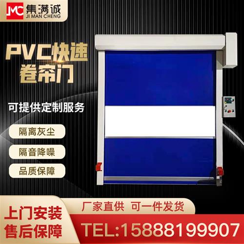 pvc 快速卷帘门电动定制工业厂房车间堆积软帘门卷闸门自动升降门 - 图0