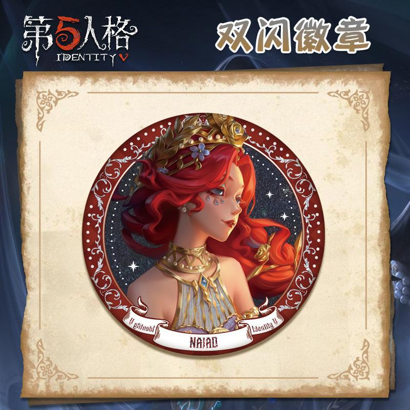 第五人格约瑟夫Dm渔女先知白小女孩双闪徽章吧唧同人谷子深渊周边 - 图0