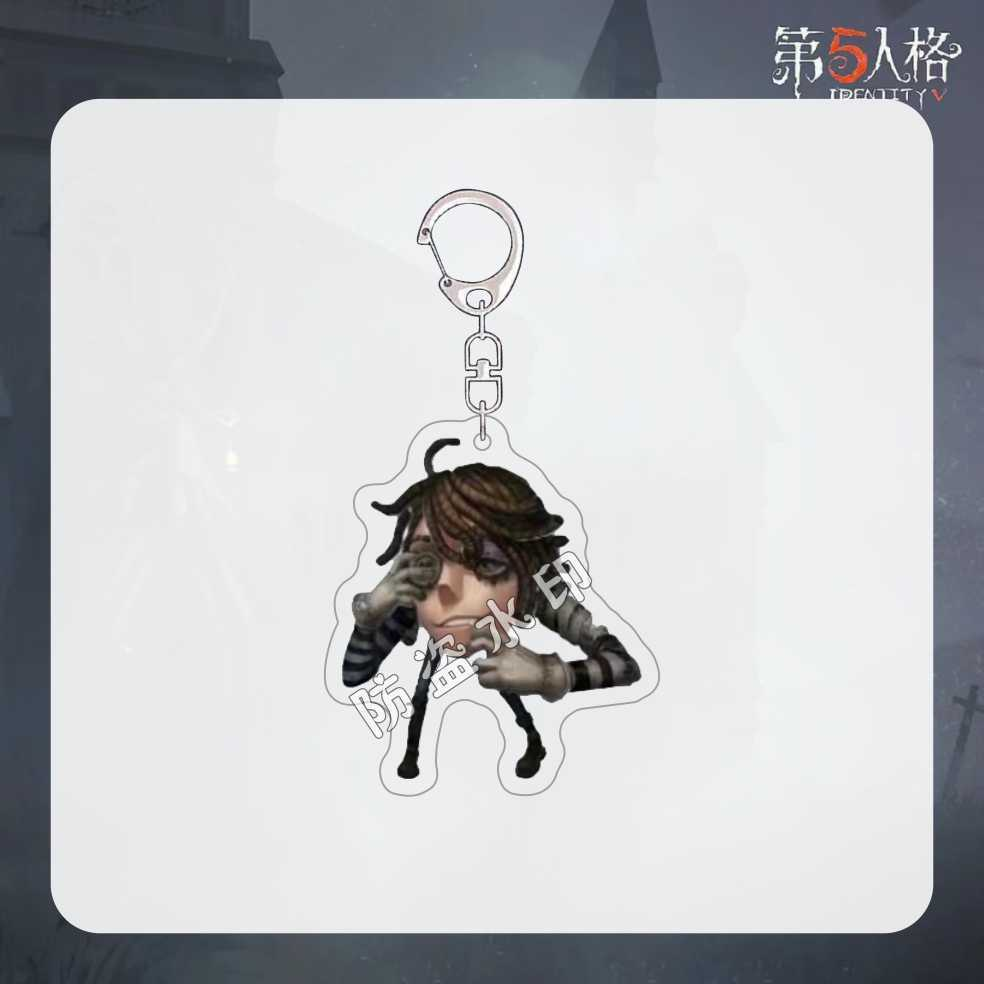 第五人格囚徒小女孩古董商记者空军作曲家前锋搞怪钥匙扣挂件周边 - 图0