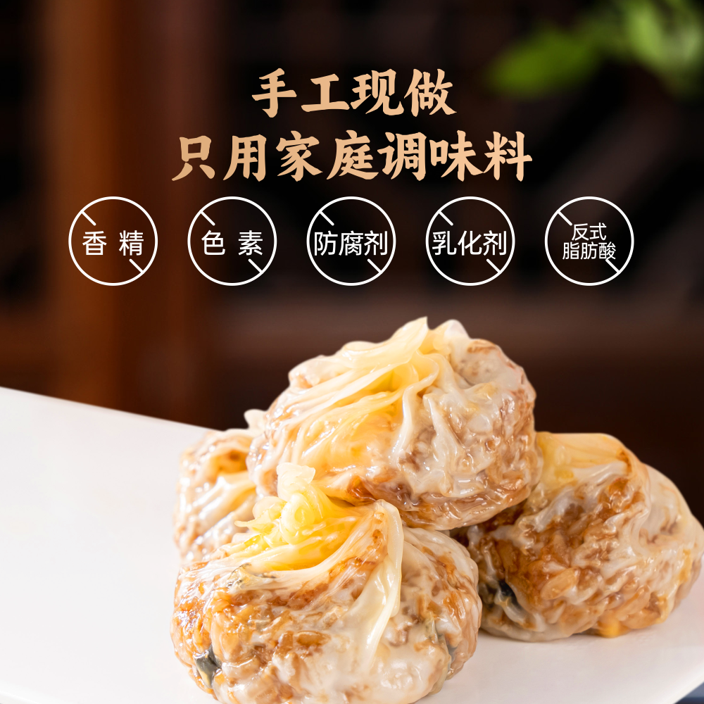 舒味思苏州纸皮烧麦咸蛋黄糯米芝士儿童嘉兴鲜肉香菇烧卖营养加热