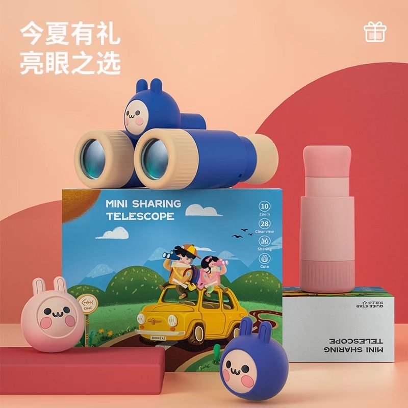 科物酷儿童双筒望远镜高倍高清护眼户外益智玩具男孩女孩生日礼物,淘宝优惠券,粉丝福利购,淘宝优惠卷