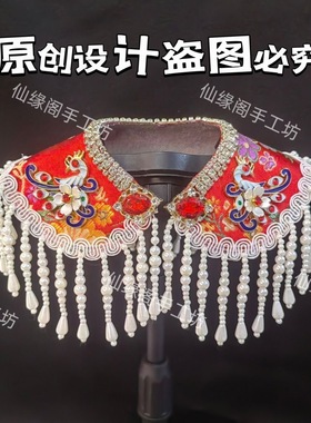 仙家神像霞披云肩披肩黑妈妈九尾狐娘娘披风神仙重工镶钻垂帘披肩