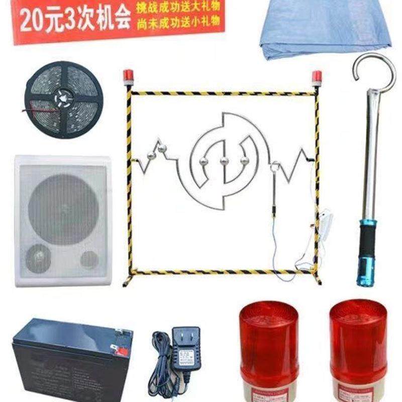 穿越火线冲击电碰迷宫闯关户外摆摊引流游乐道具公司活动设备