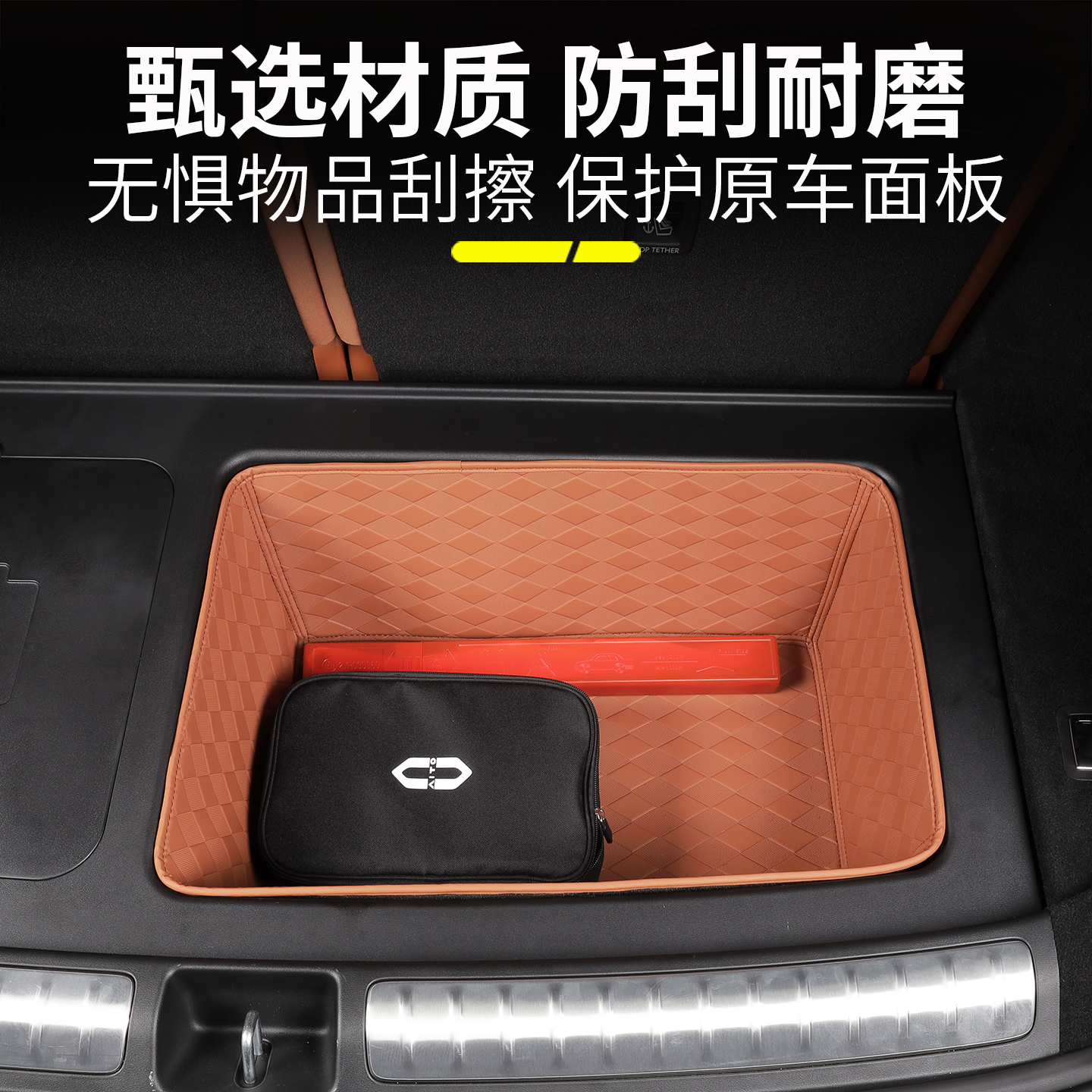 适用于问界M8尾箱下储物槽保护垫改装后备箱下层收纳防护垫子配件 - 图2