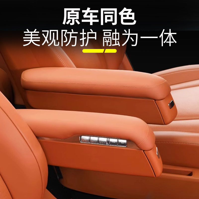 适用问界M8中排座椅扶手保护皮套盖防刮内饰靠手防护汽车用品配件 - 图2
