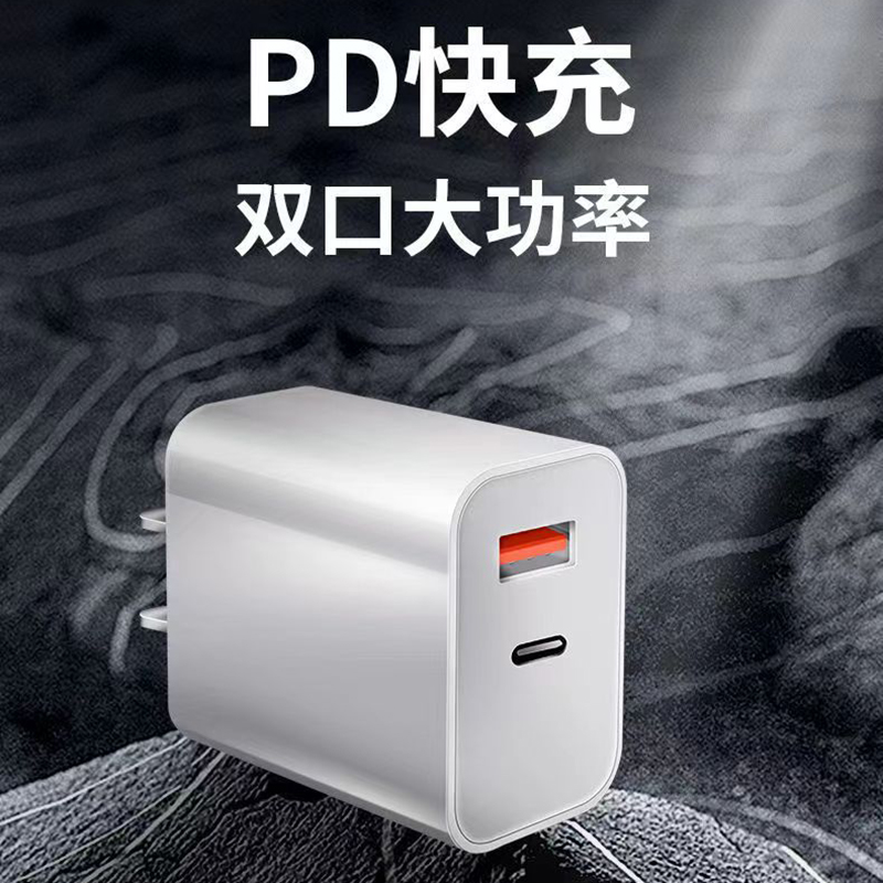 30W双口PD快充头适用于苹果13充电器20W快充PD数据线iPhone12/11充电头5V3A手机平板通用USB插头9V2A充电插座