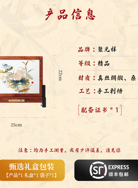 聚元祥广绣花鸟蓝牙音响摆件