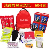 Earthquake Emergency Rescue Kits Home Escape Equipment Home Emergency Material Reserve Kits Seismic Survival Kits Shelter Kits