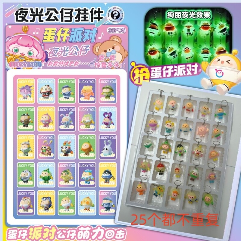 40洞蛋仔派对盲盒洞洞乐抽奖盒子小学生玩具男孩卡通奖励戳戳乐