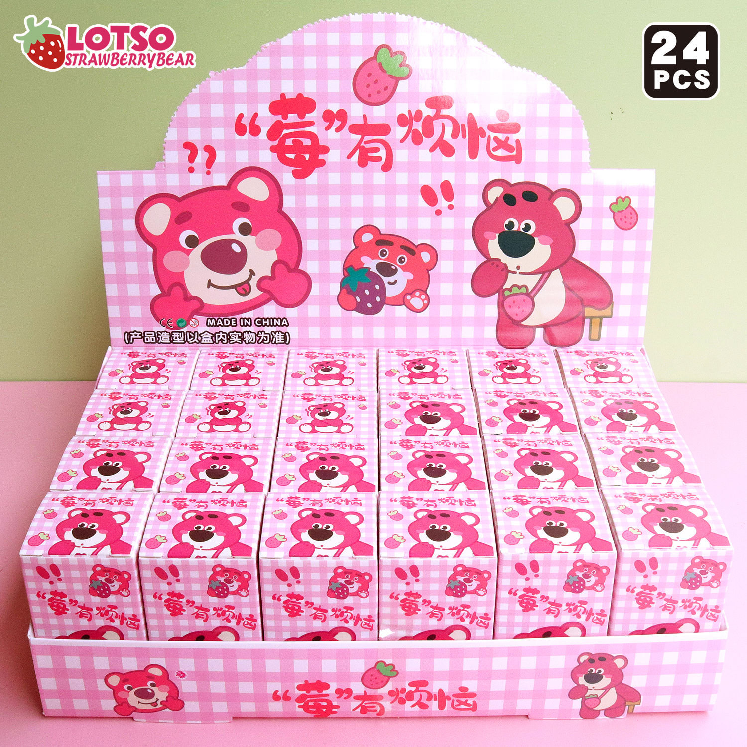 草莓熊卡通钥匙扣盲盒草莓小熊精致挂件可爱儿童小玩具幼儿园礼品,淘宝优惠券,粉丝福利购,淘宝优惠卷