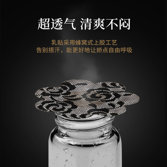 New lace sexy breast patch anti-convex points ultra-thin breathable