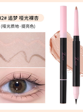 院线级护理明眸双头卧蚕笔高光卧蚕一笔两用提亮卧蚕眼头泪沟