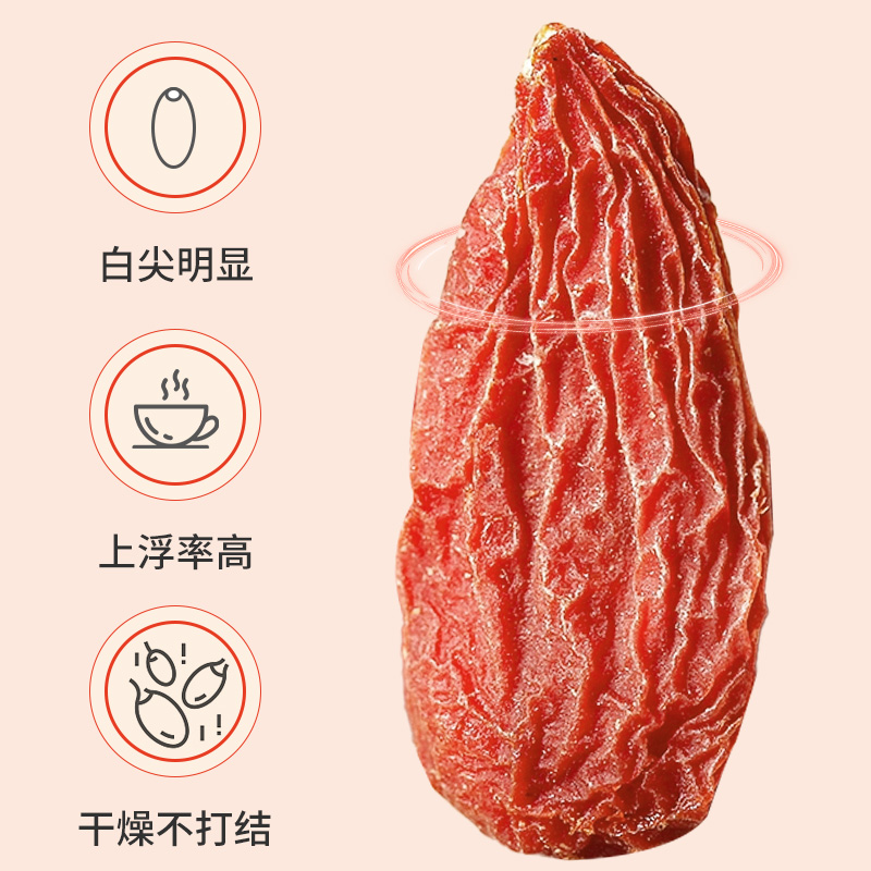 宁夏大枸杞500g当年新货头茬大果特级非野生无硫磺枸杞子干旗舰店