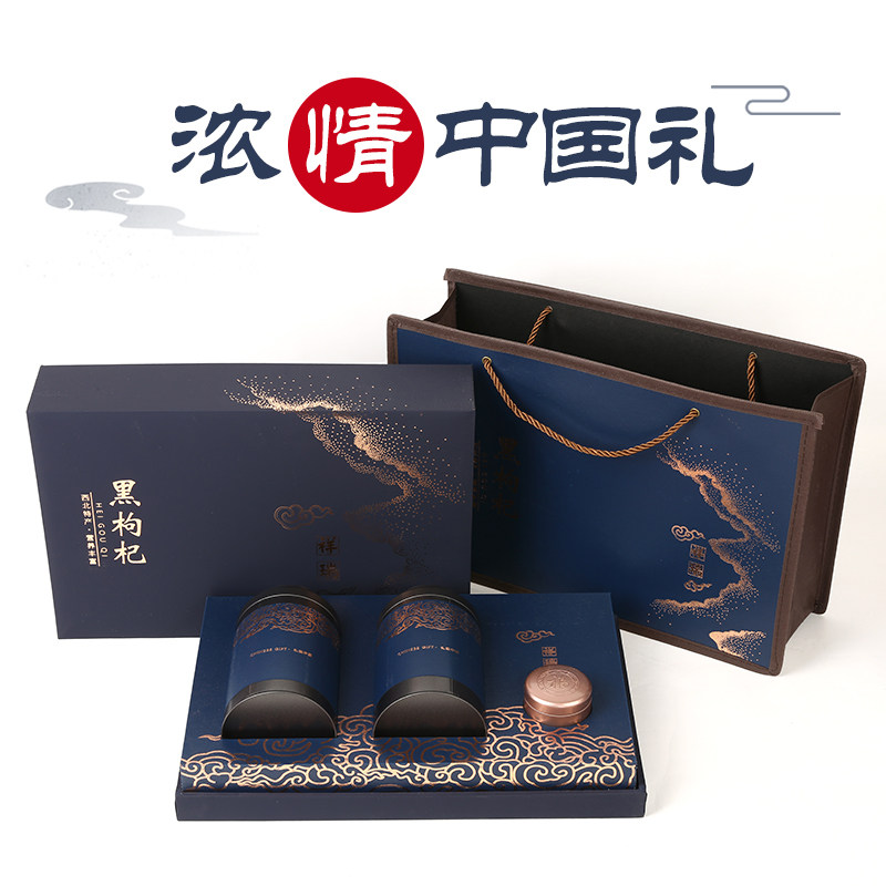 青海黑枸杞礼盒年货送礼盒装正品宁夏枸杞礼盒送长辈中秋节礼品