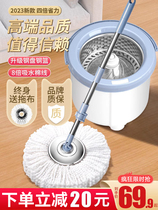 Inexplicable official flagship store official net rotating mop 2023 new hand-free sloth for home mop bucket One