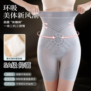 北极绒高腰提臀收腹裤女强力收小肚子神器塑形无痕透气安全美体裤