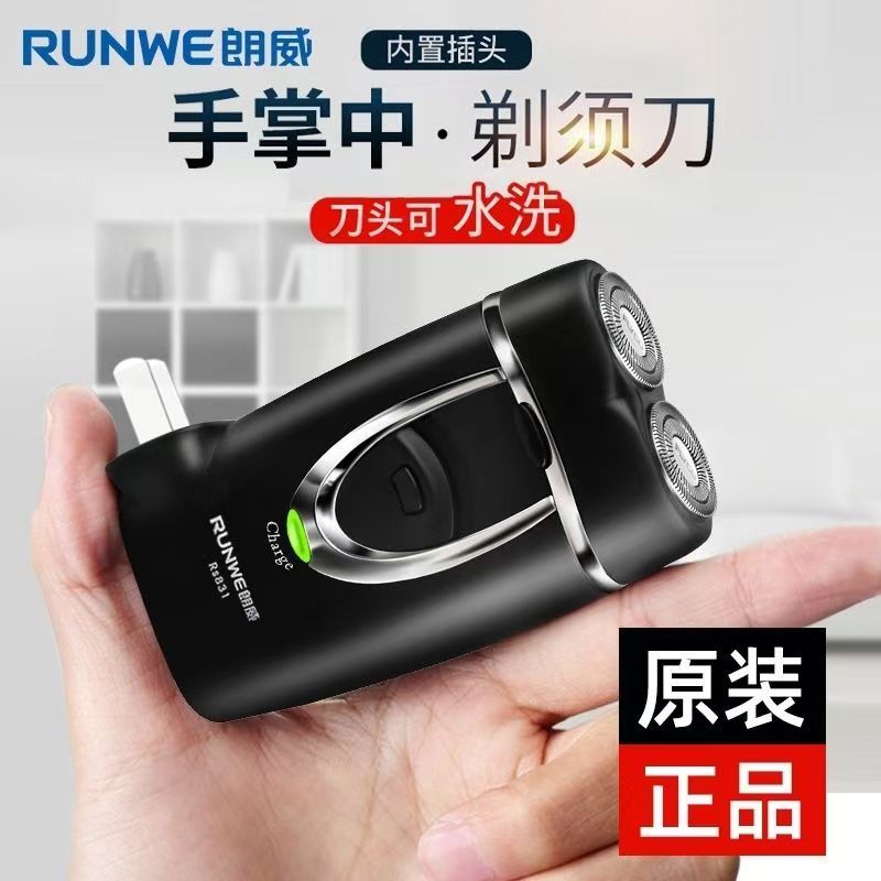 电动剃须刀士刮胡刀3d浮动全身水洗USB车载充电胡须刀RS370定制