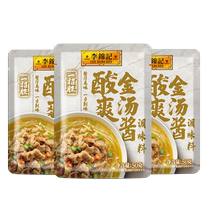 (Everyday Low Prices) Li Jinchi Sour Spicy Golden Soup Sauce 50g * 3 Bag Acid Soup Fatty Cow Seasoning Bag