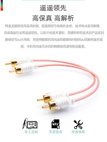 进口发烧镀银双莲花头音频线过机线2RCA功放CD机AV音响声卡连接线 - 图0