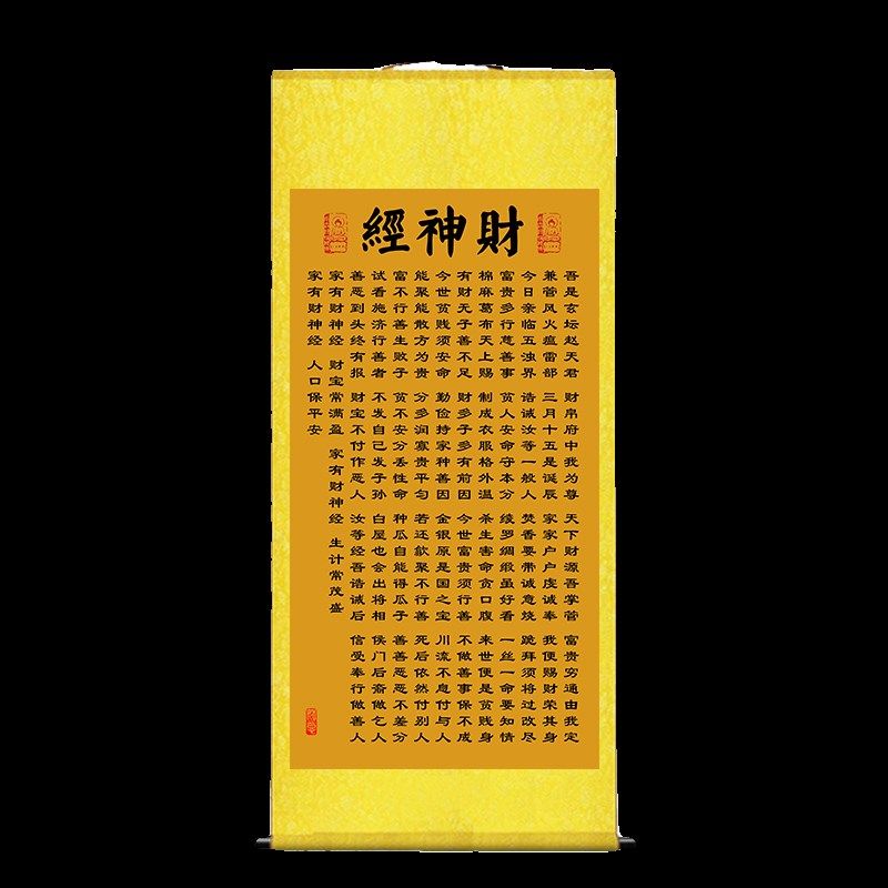 速发玄坛赵大元帅财神客挂画招财进宝财源滚经滚厅玄关办公室装饰,淘宝优惠券,粉丝福利购,淘宝优惠卷