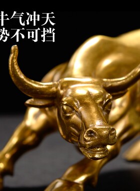 速发十二生肖黄铜牛摆厅华尔街家居装饰品牛气冲天摆艺品客件装饰