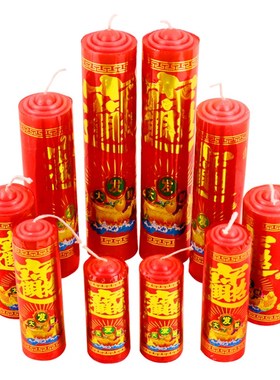 速发红酥莲花佛烛进宝红家用供奉燃烧财源色进点灯款广蜡