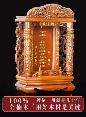 速发花梨实木牌位祖宗牌位神地主家位家牌供奉牌位用庭祠堂灵牌位